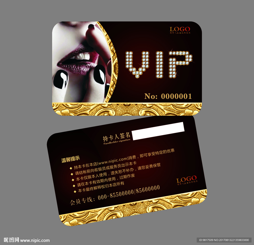 美甲会员卡 美容纹绣 VIP卡