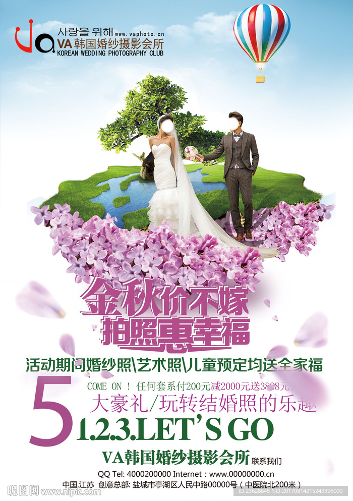 婚纱影楼宣传单摄影彩页单页DM