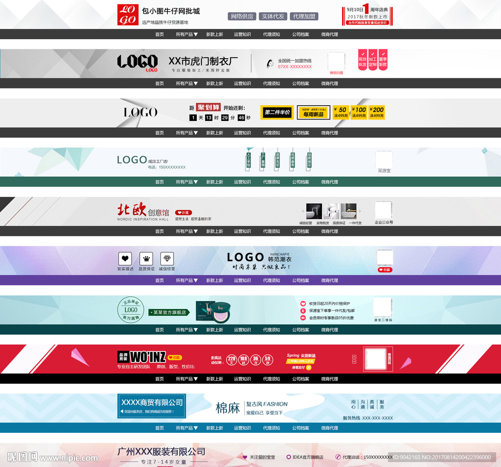 简约几何企业店招综合模板