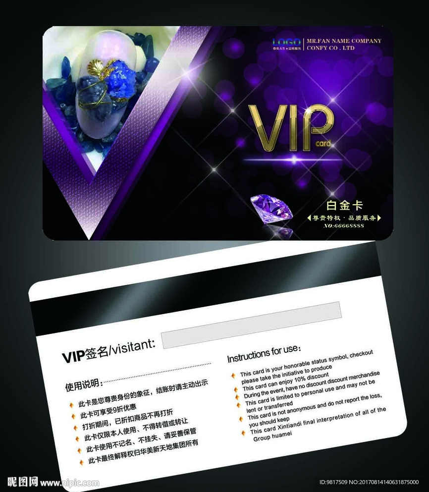 美甲会员卡 美容 美甲VIP卡