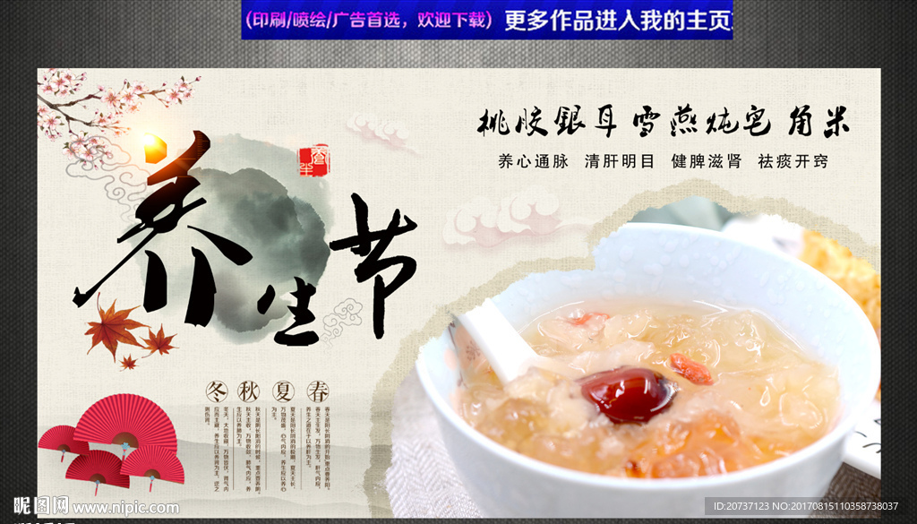 桃胶银耳雪燕炖皂角米