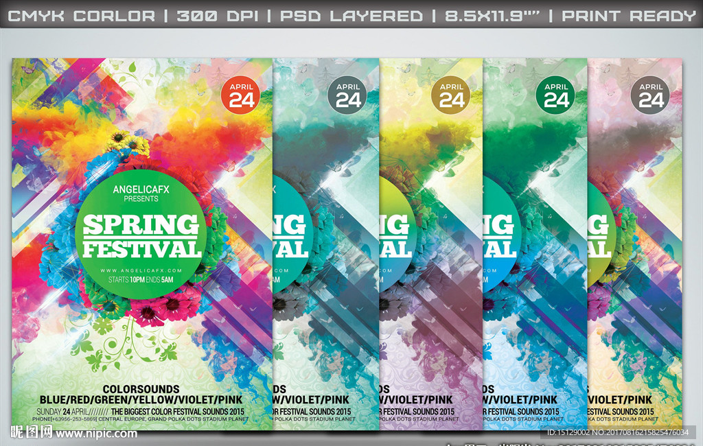 绚丽多彩视觉冲击海报