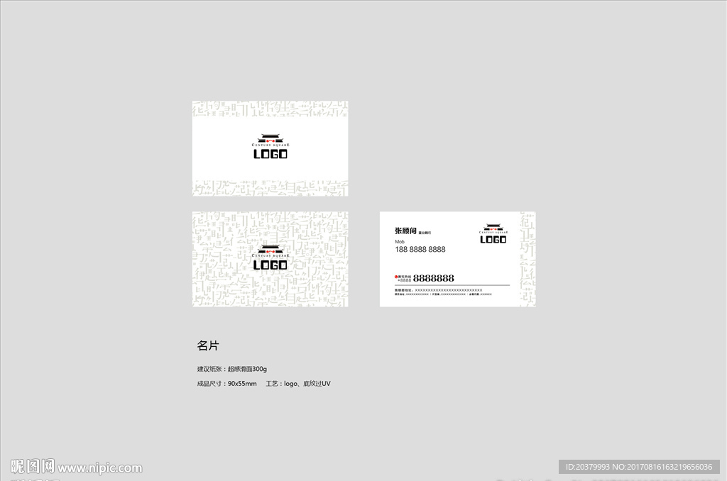 房地产 中式 中国风 名片