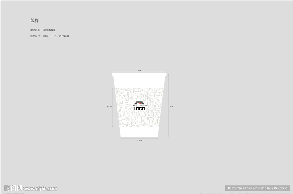 房地产 中式 中国风 纸杯