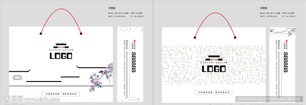 房地产 中式 中国风 手提袋
