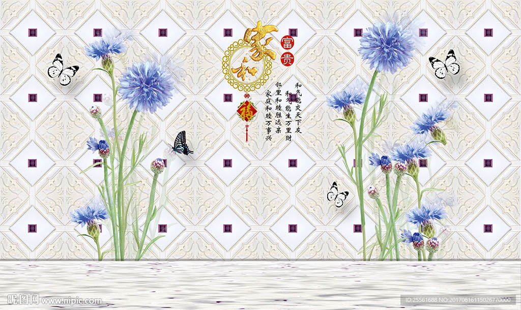 家和富贵3D立体花卉电视背景墙