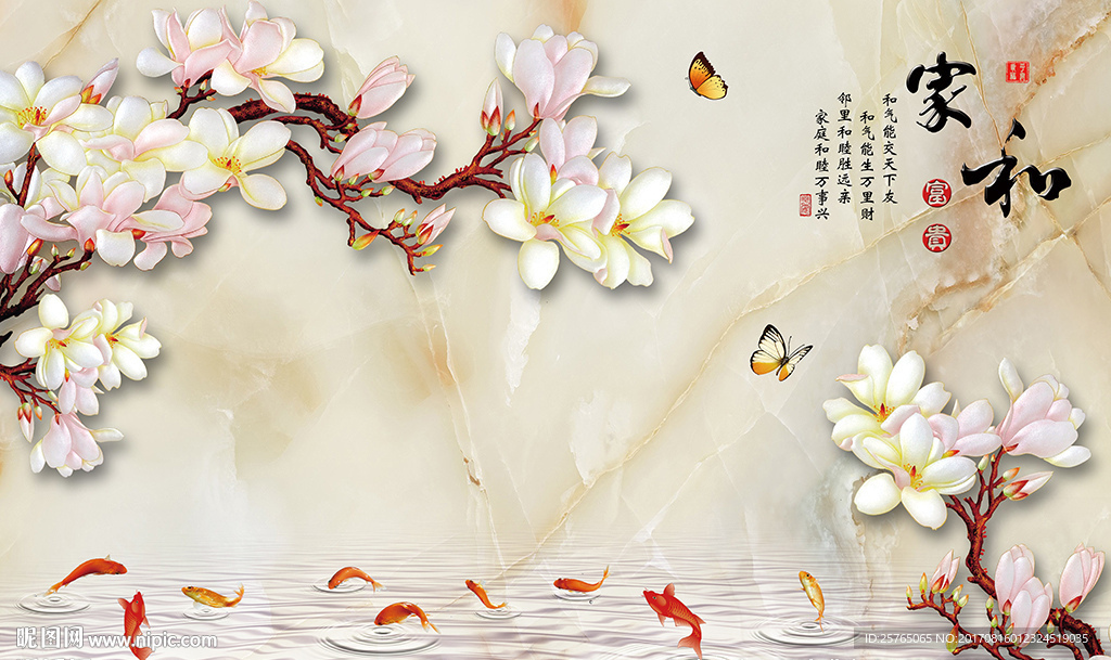 欧式大理家和九鱼玉兰电视背景墙