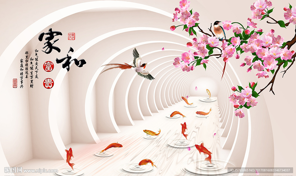 中式家和九鱼桃花隧道电视背景墙