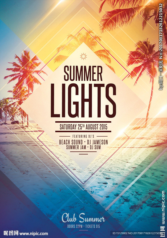 夏日海滩绚丽海报