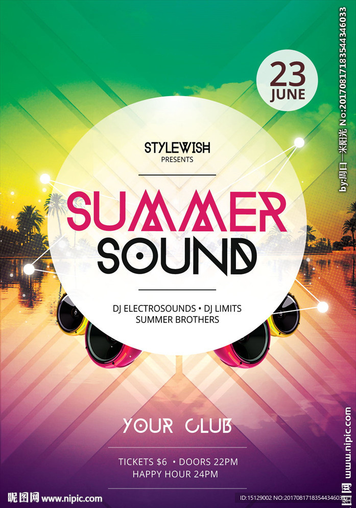 炫酷海滨假日酒店派对海报