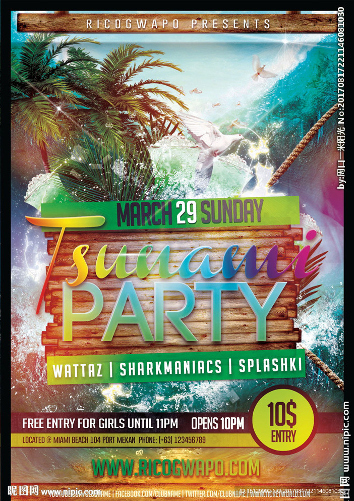 夏日海滨派对海报