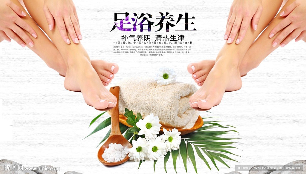 沐足足浴养生足疗足部按摩