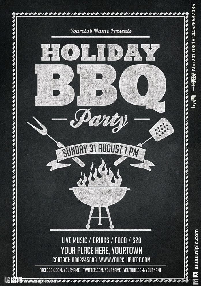 BBQ烧烤假日派对海报