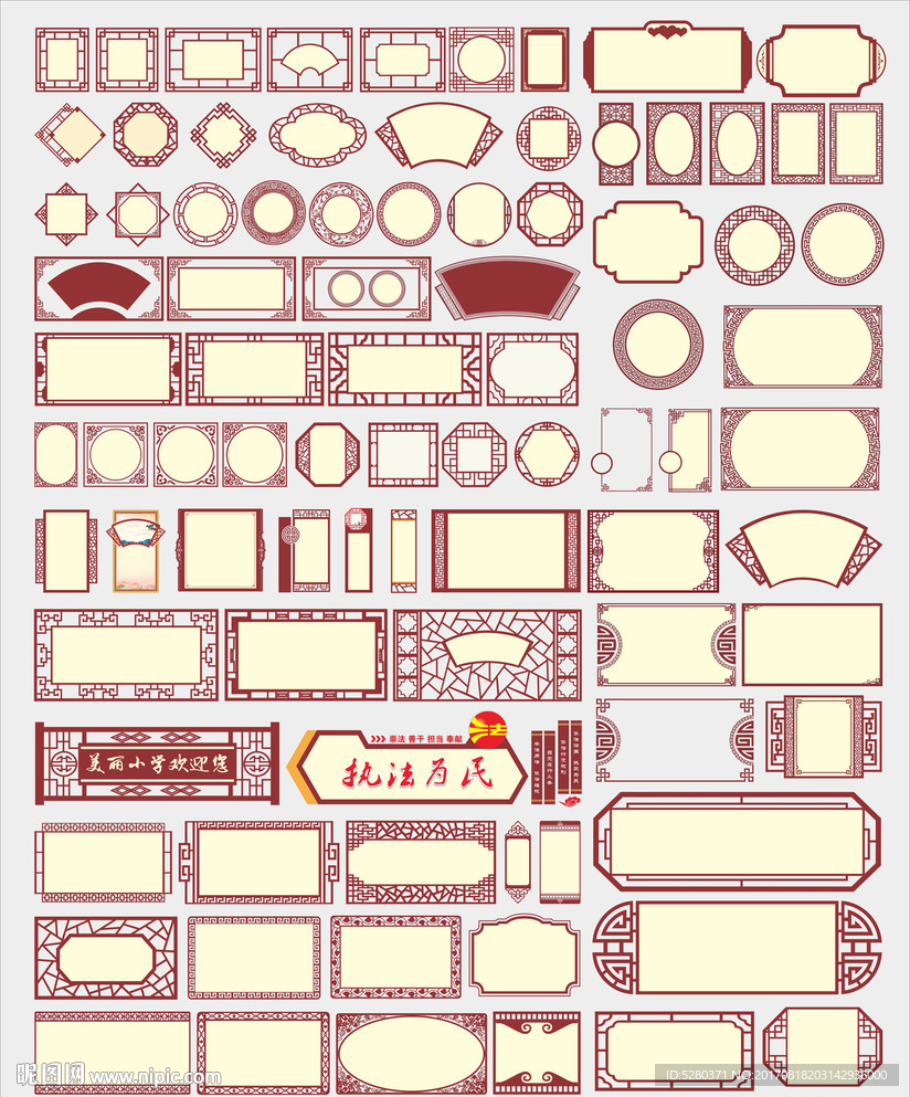 中式边框窗花雕刻 二