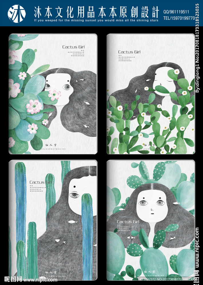 本子封面设计 仙人掌女孩