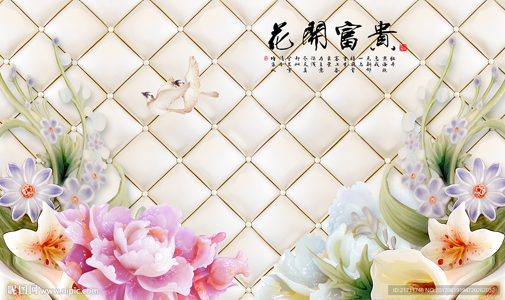 玉雕牡丹软包花开富贵电视背景墙