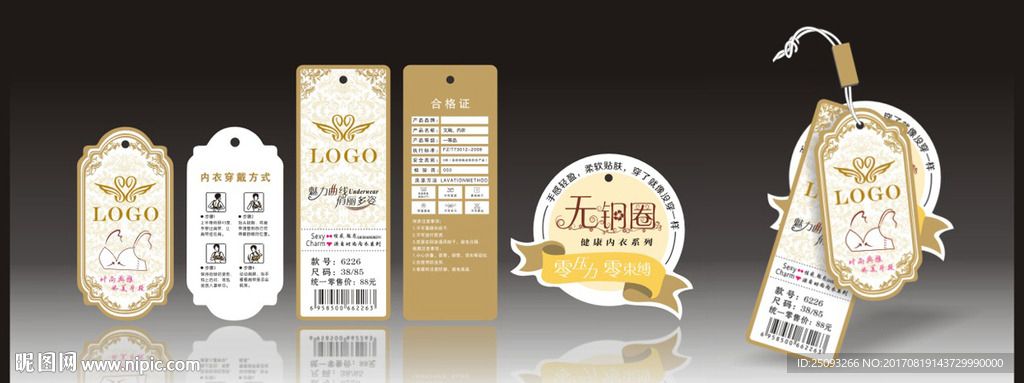 高档套标 文胸吊牌