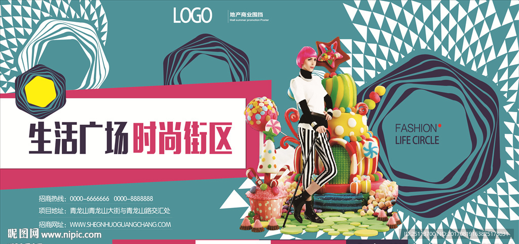 生活广场时尚街区 商铺地产