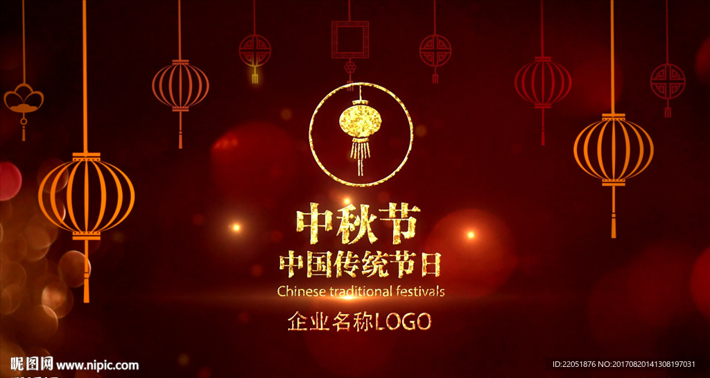 中秋节送祝福视频制作AE模板