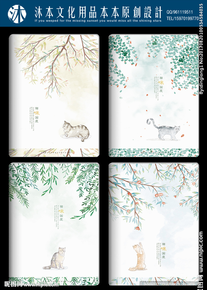 本子封面设计 猫咪