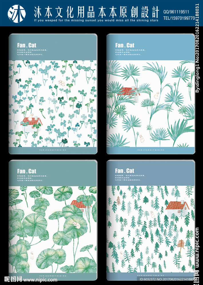 本子封面设计 迷失的猫