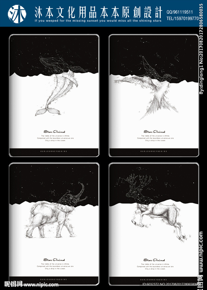 本子封面设计 星物