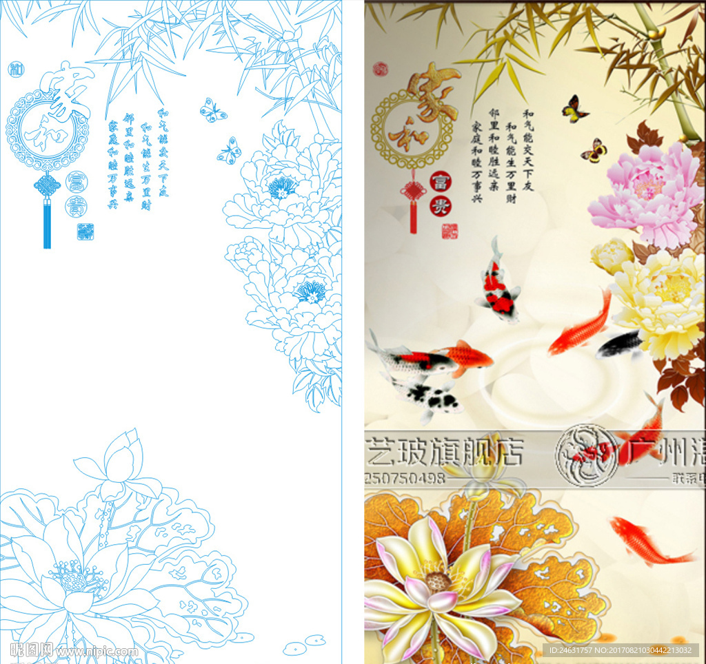 家和 牡丹 竹子 荷花