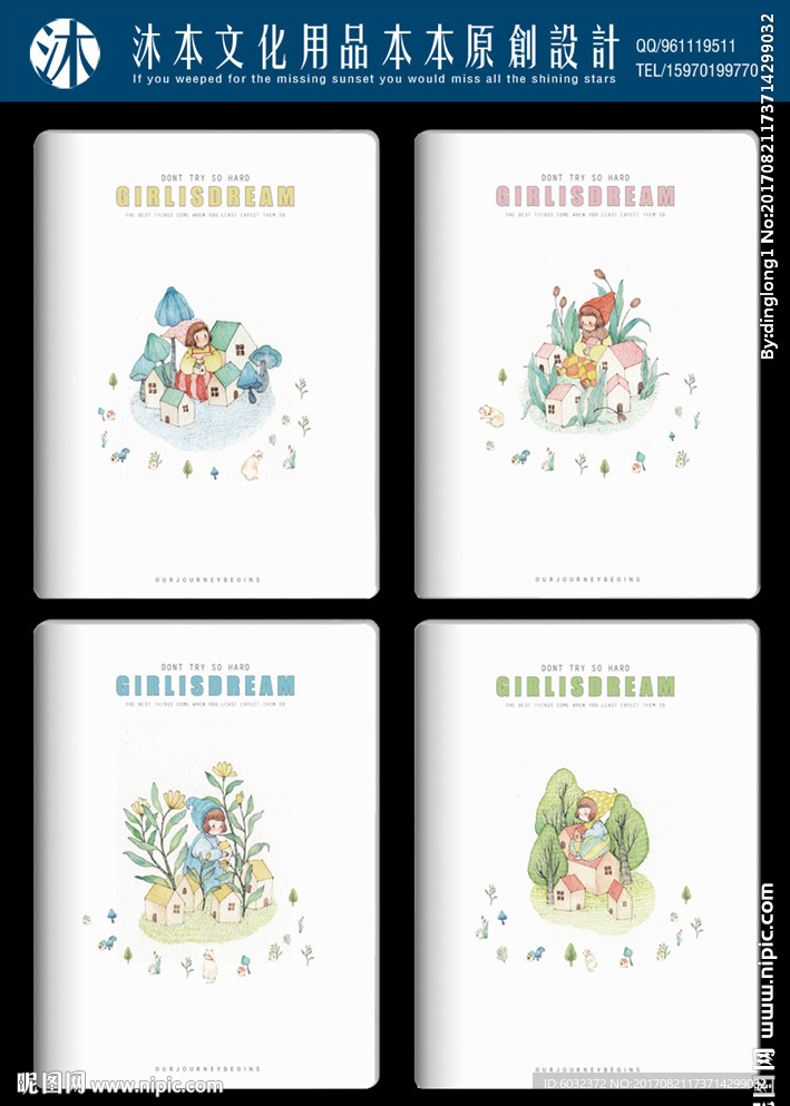 本子封面设计 女孩的梦想 猫咪