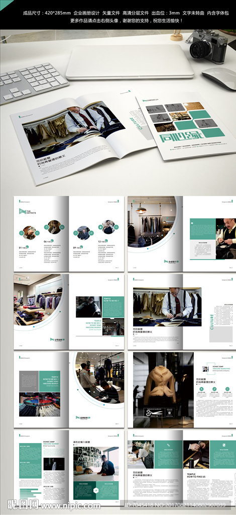 服装高级定制画册图片