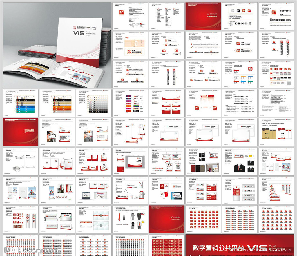 互联网营销企业VIS手册