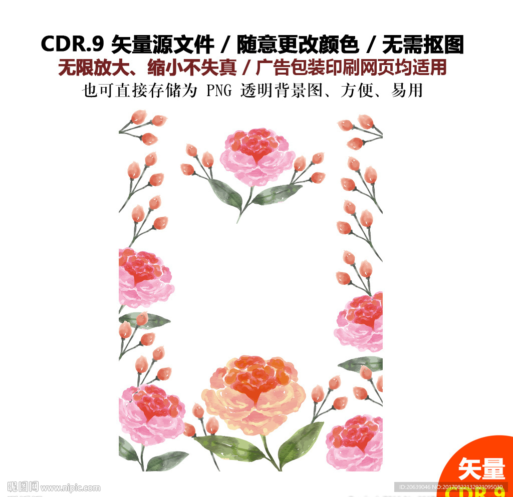 手绘牡丹玫瑰花矢量图