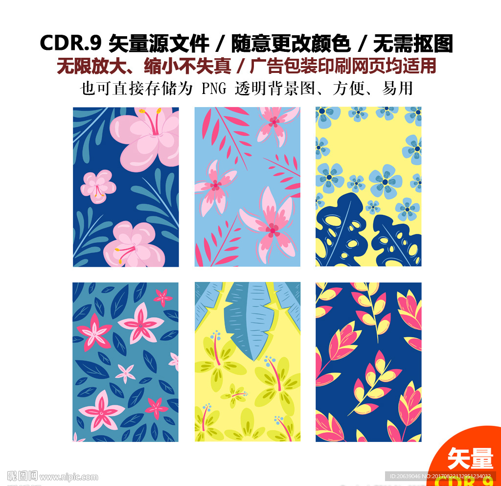 手绘树叶花草花朵矢量图标