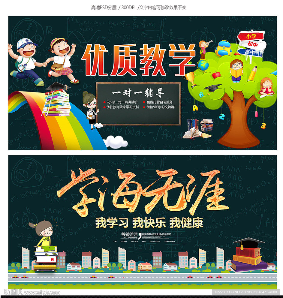 培训学校只是读书开学辅导