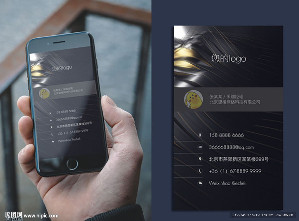 黑金大气电子名片