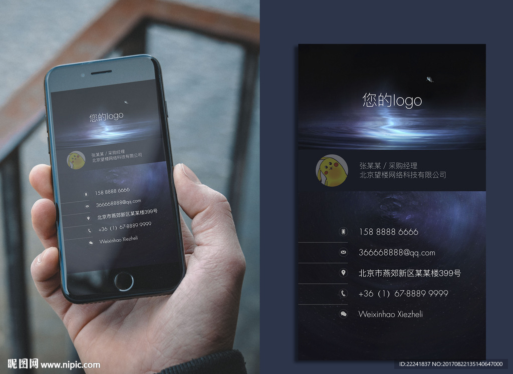 高端大气电子名片