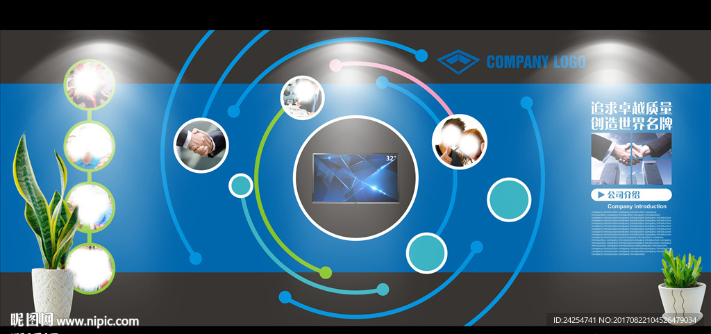 企业形象墙设计