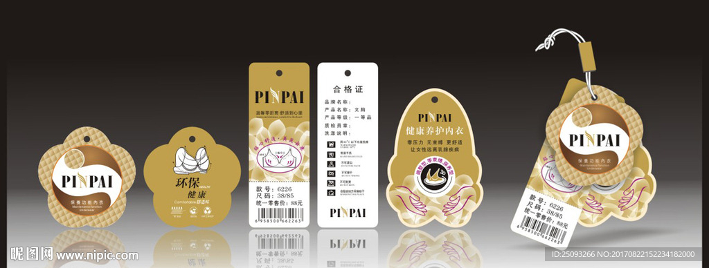 文胸吊牌 高档套标