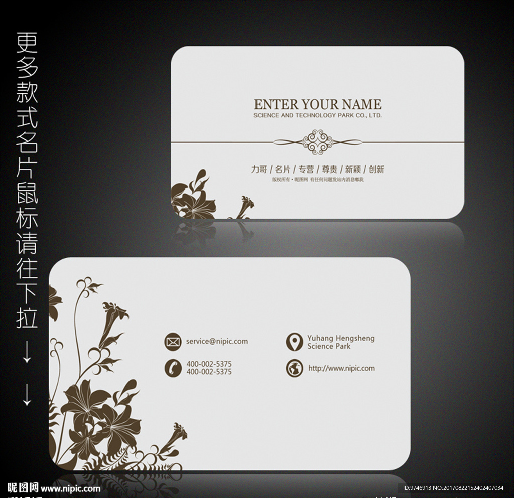 简约 现代感 名片设计