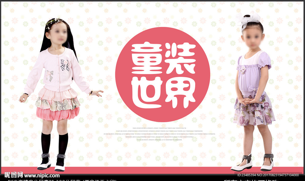 童装海报
