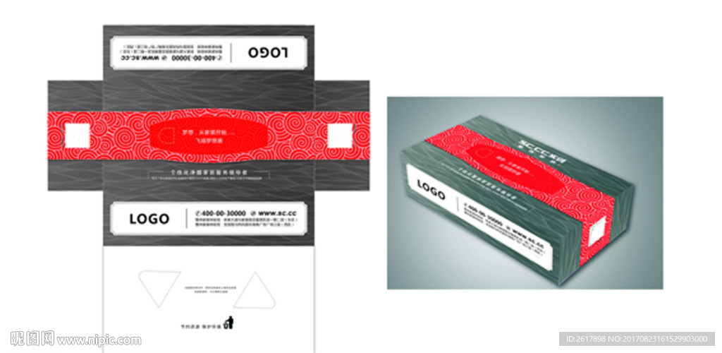 高档抽纸礼品盒