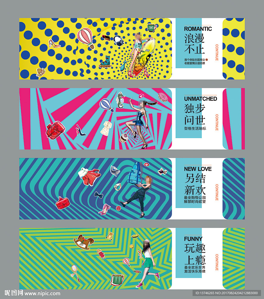 商业 旅游 地产