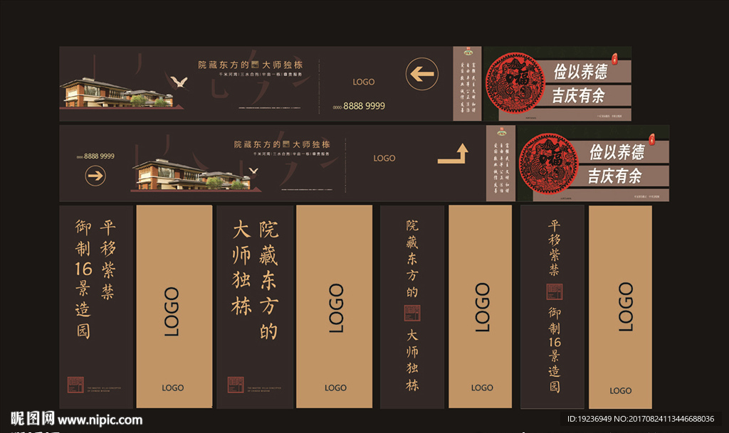 房地产围挡道旗喷绘