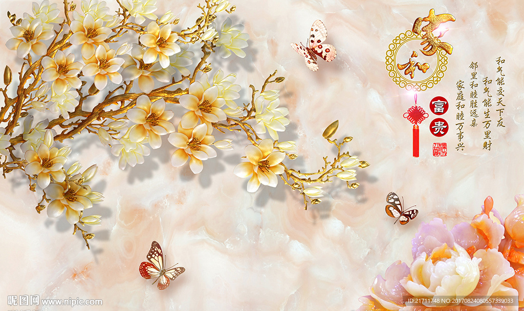 中式家和玉兰玉雕牡丹电视背景墙