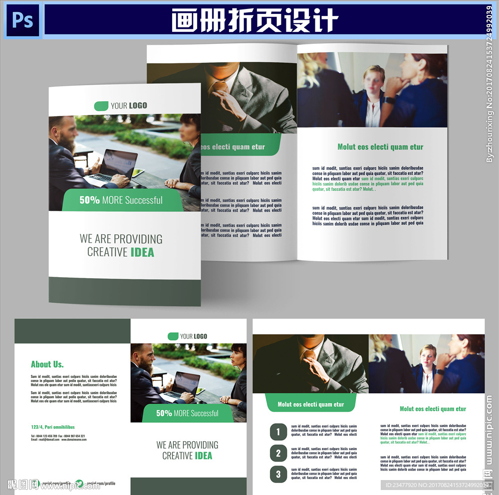 商务画册折页设计