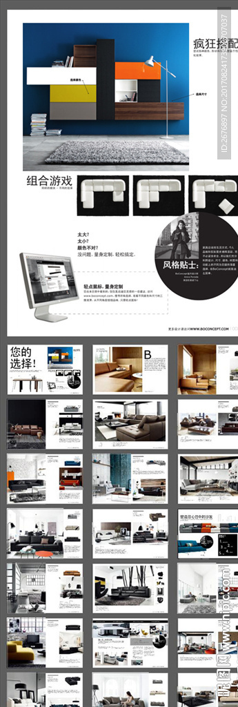 家居画册中文版杂志源文件