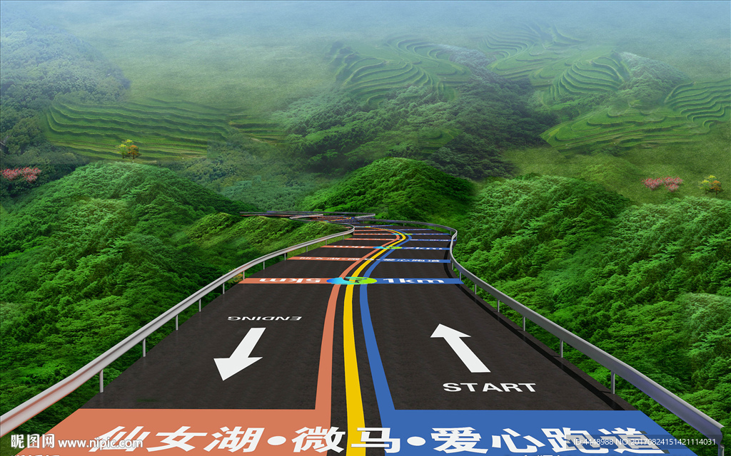 仙女湖微马队爱心跑道效果图