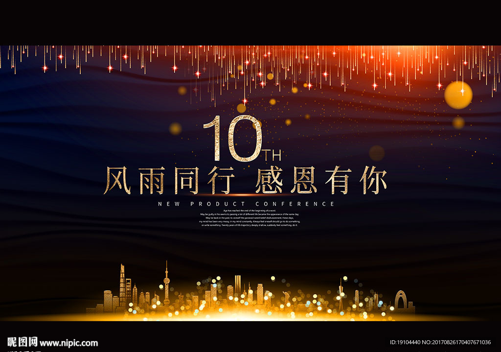 风雨同行 感恩有你