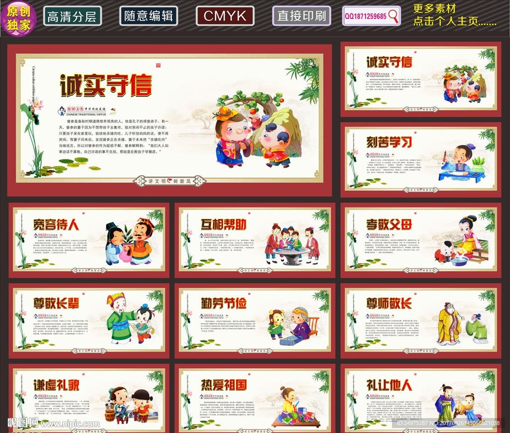 小学生日常行为规范