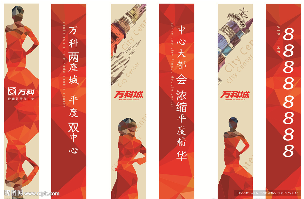 喜庆色彩背景道旗设计