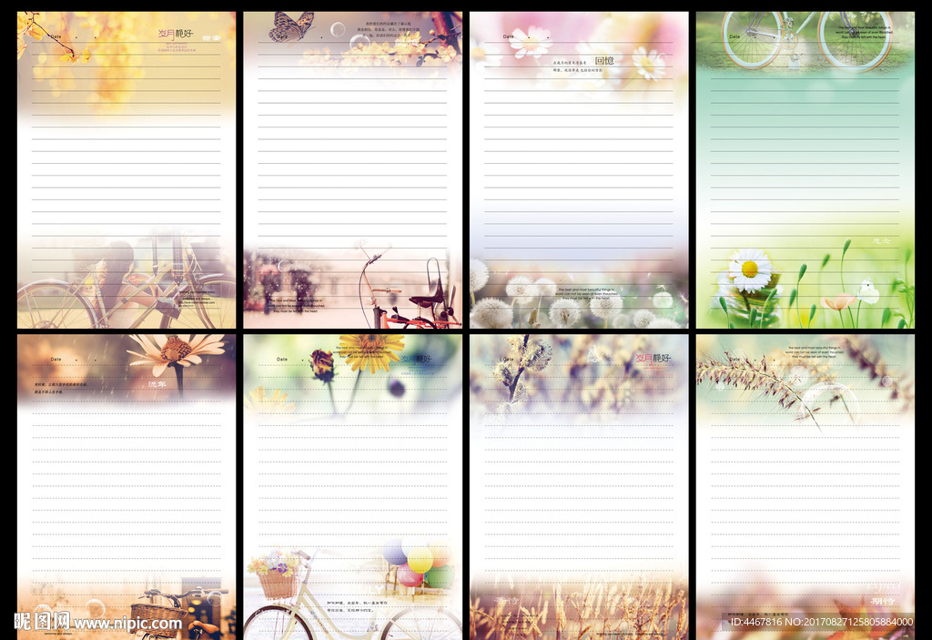 非主流笔记本内页